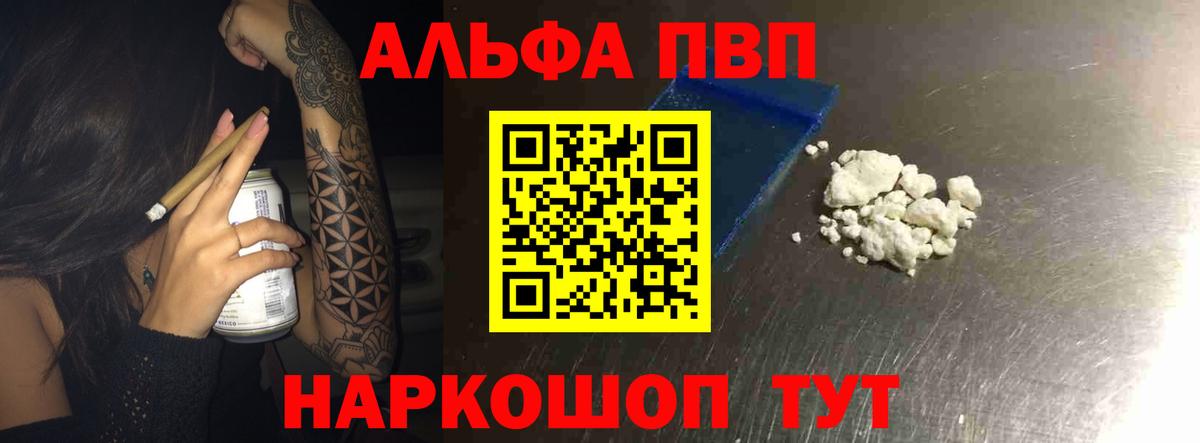 Alpha PVP мука Свободный