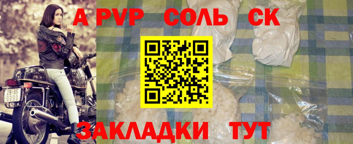 Alpha PVP СК  Alfa_PVP Crystall  Свободный  Вход с VPN 