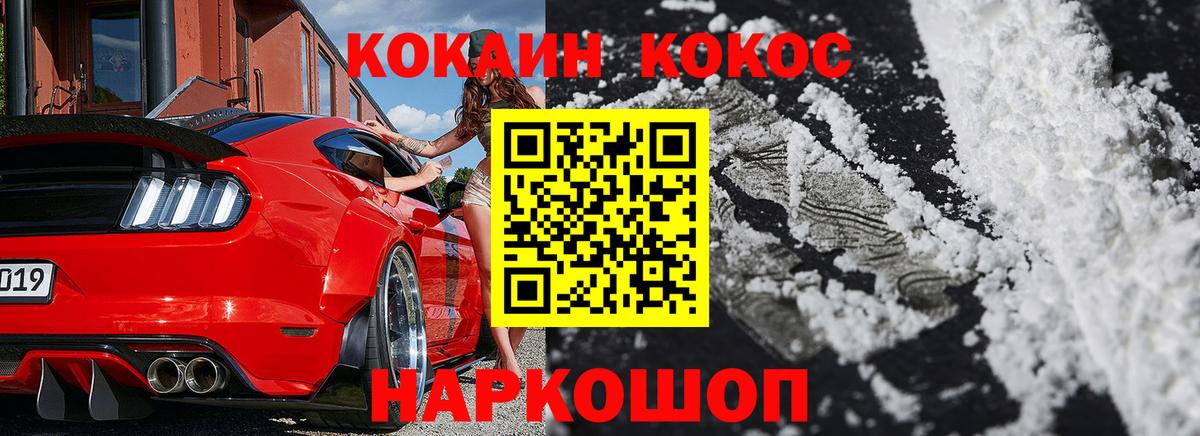 Свободный  Cocaine Fish Scale  COCAIN Боливия  COCAIN  Вход с VPN 