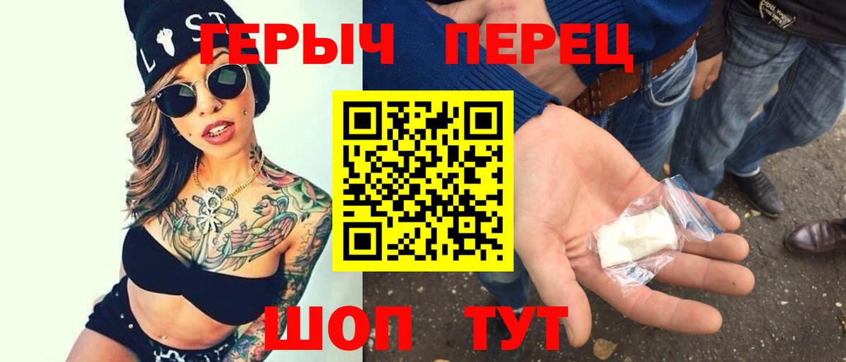 ГЕРОИН хмурый Свободный