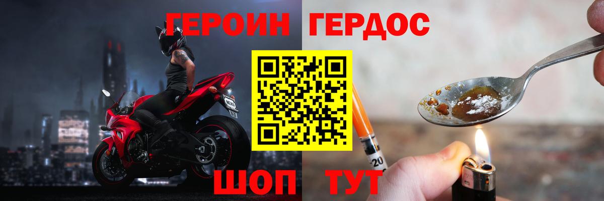 Свободный  ГЕРОИН Heroin  Вход с VPN 
