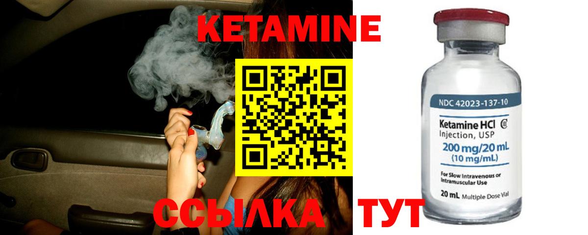 КЕТАМИН VHQ  Вход с VPN  Свободный  КЕТАМИН ketamine 