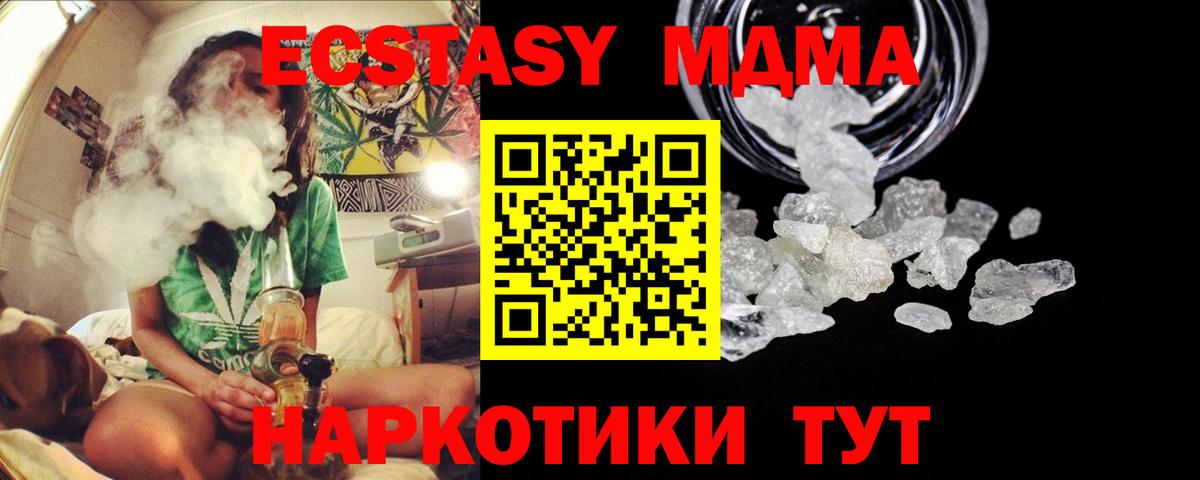 МДМА Molly  МДМА  MDMA crystal  Свободный  Вход с VPN 