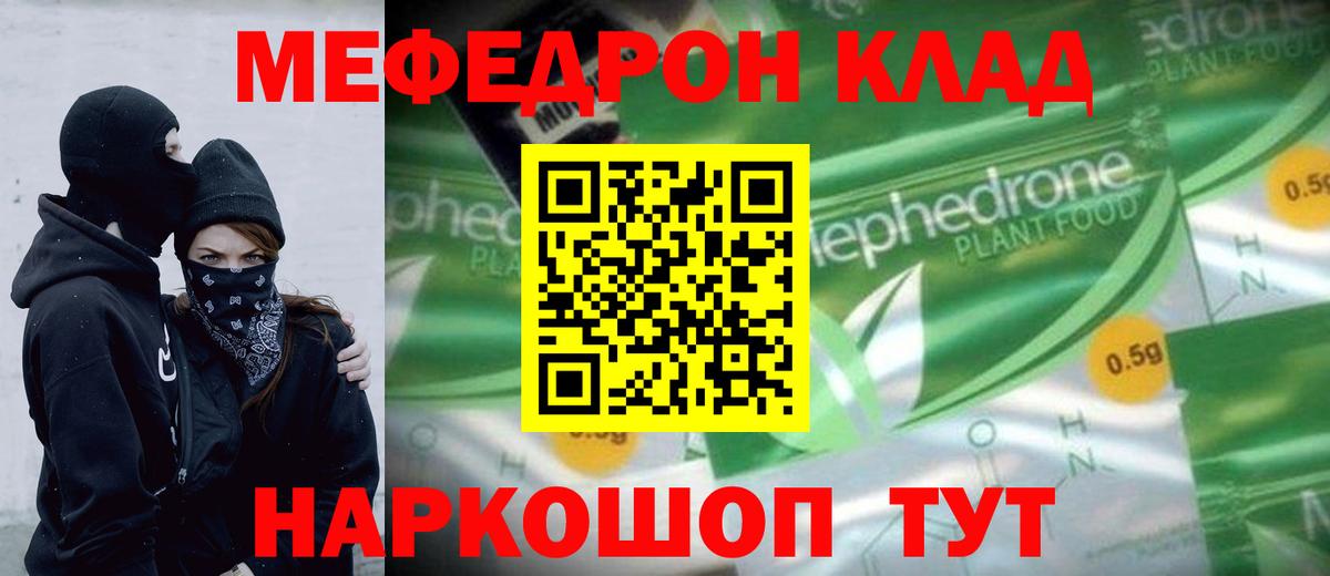 МЕФ мука Свободный