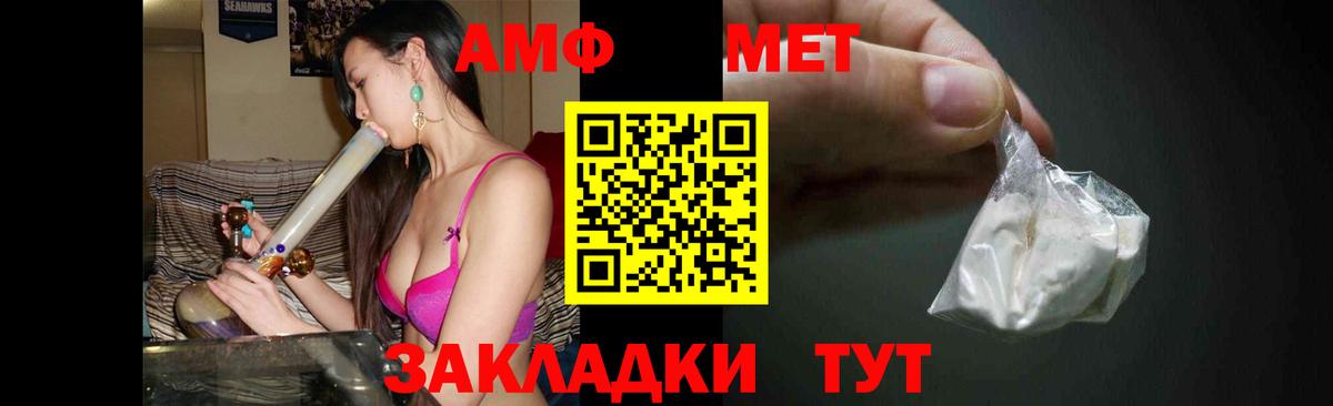 МЕТАМФЕТАМИН витя Свободный